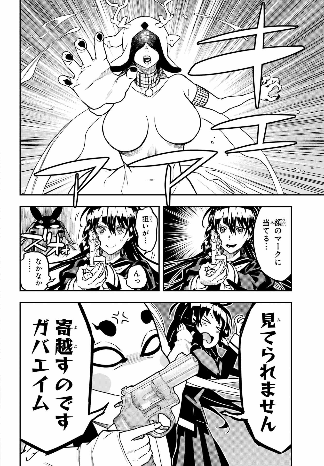 Read SENBANSHA ISEKAI TSUUSHOUBU Chapter 8 [High Quality / Full] - Page 22 - nicomanga.com