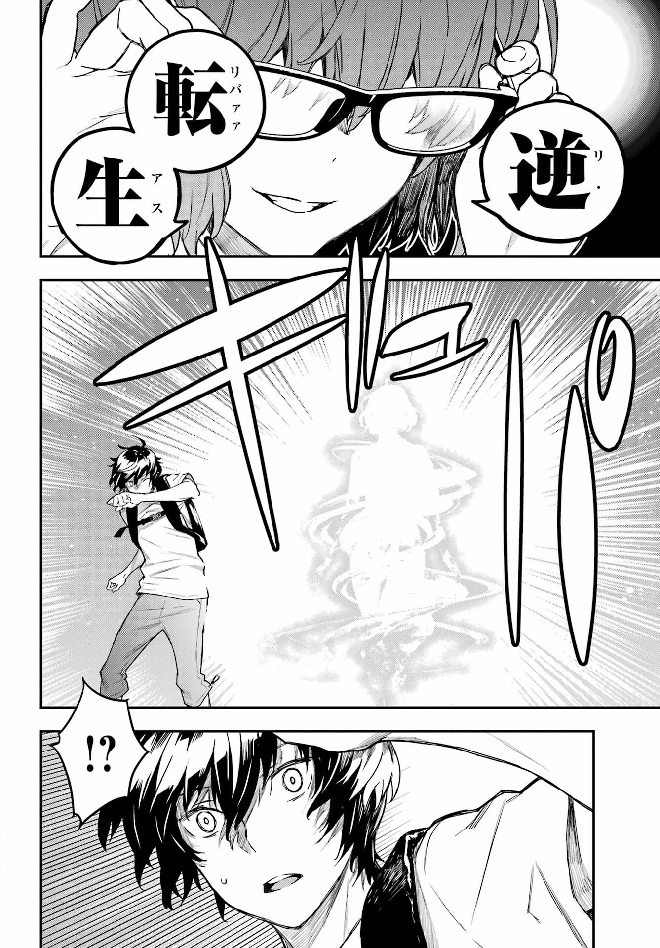 Read SENBANSHA ISEKAI TSUUSHOUBU Chapter 8 [High Quality / Full] - Page 26 - nicomanga.com