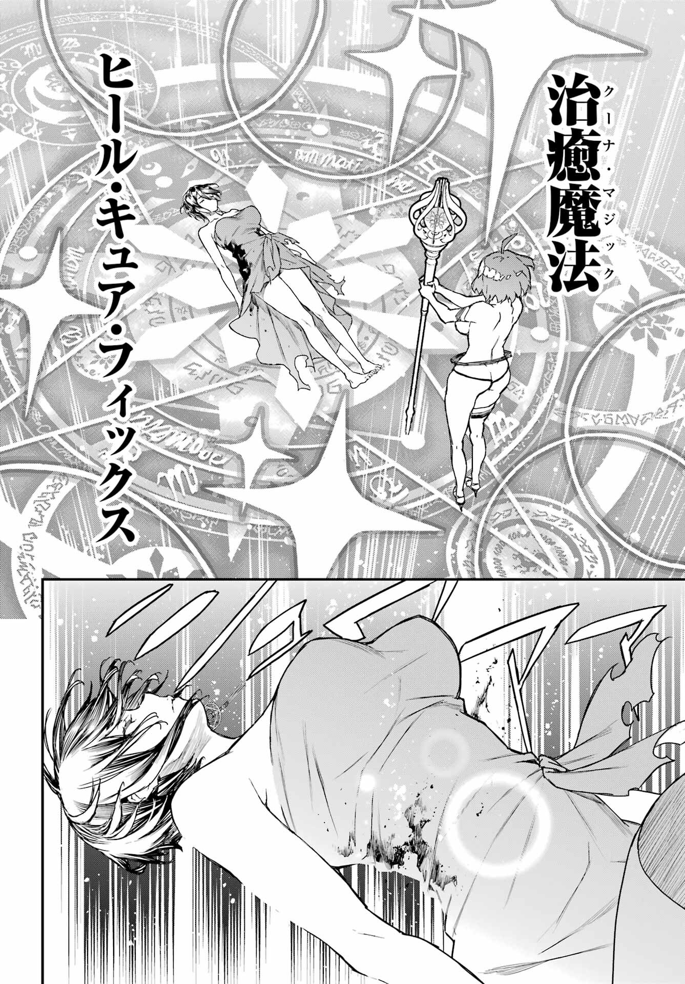 Read SENBANSHA ISEKAI TSUUSHOUBU Chapter 8 [High Quality / Full] - Page 30 - nicomanga.com