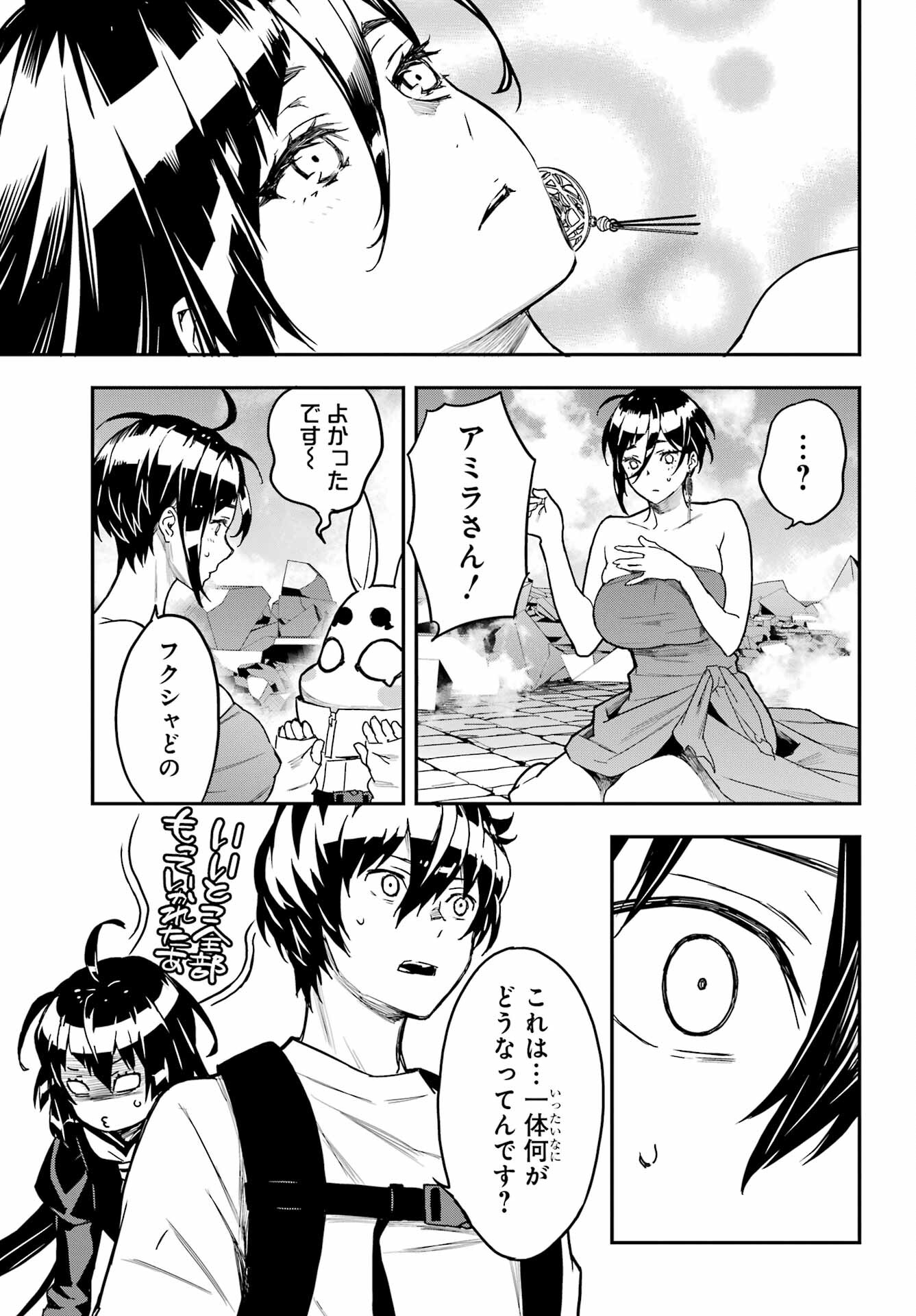 Read SENBANSHA ISEKAI TSUUSHOUBU Chapter 8 [High Quality / Full] - Page 31 - nicomanga.com