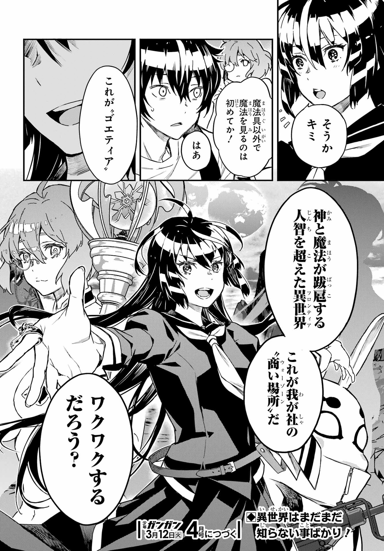 Read SENBANSHA ISEKAI TSUUSHOUBU Chapter 8 [High Quality / Full] - Page 32 - nicomanga.com