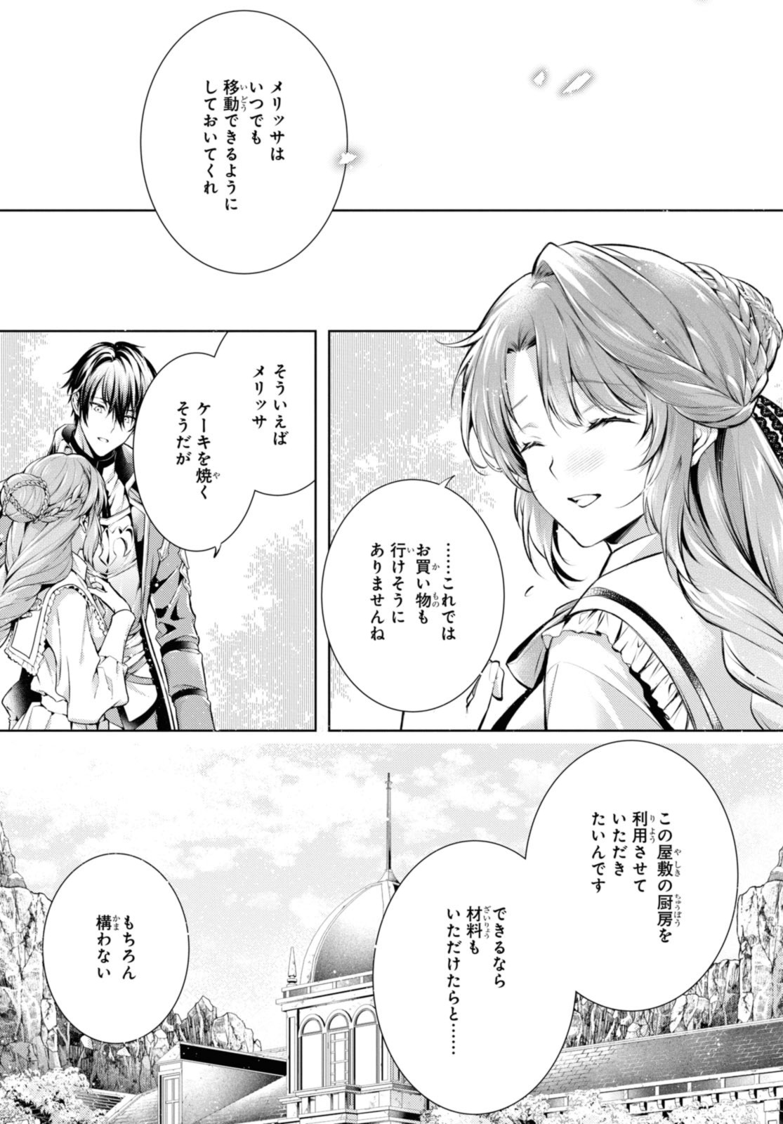 Read RYUKISHI NO OKINIIRI Chapter 43.2 [High Quality / Full] - Page 1 - nicomanga.net
