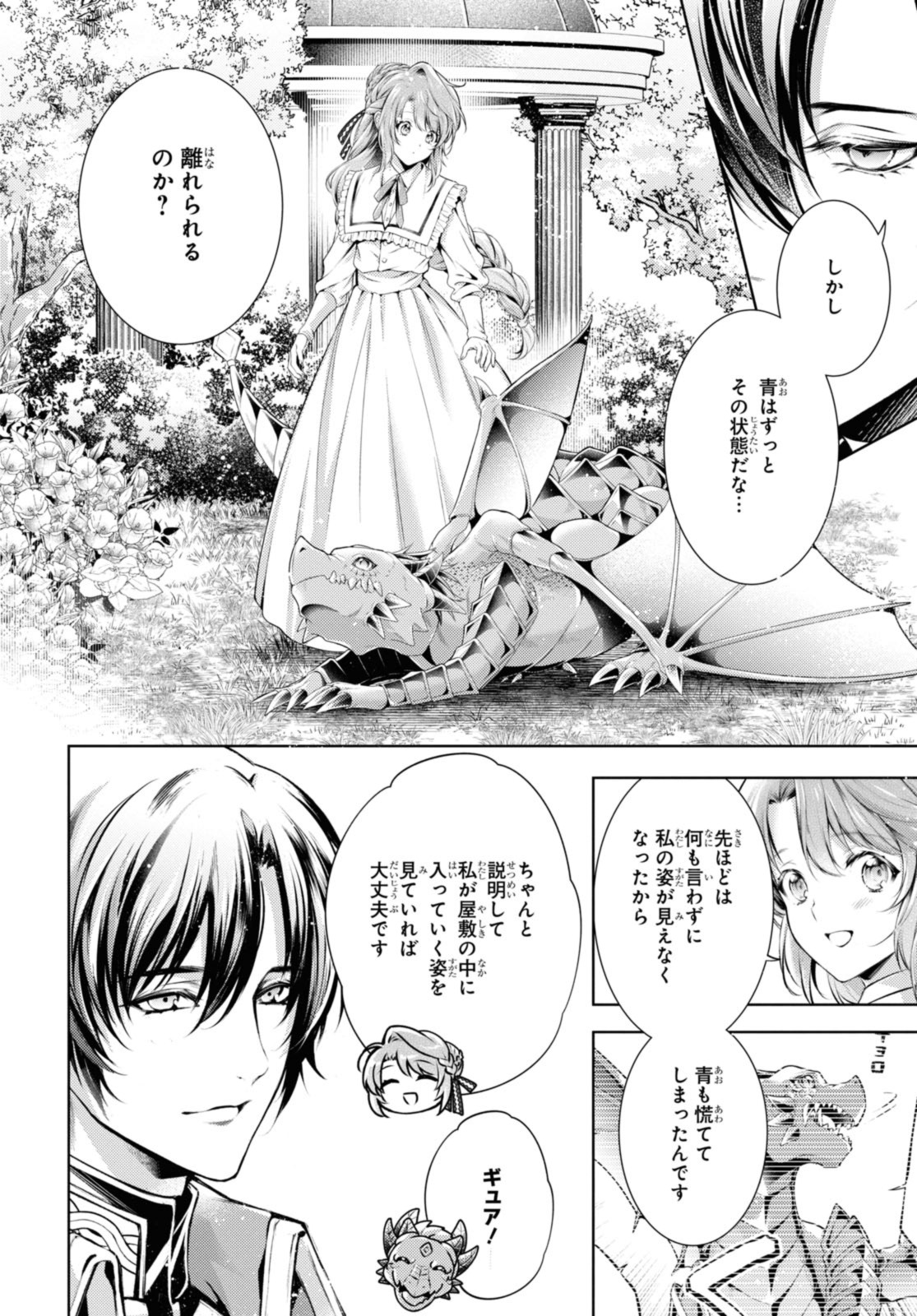 Read RYUKISHI NO OKINIIRI Chapter 43.2 [High Quality / Full] - Page 2 - nicomanga.net