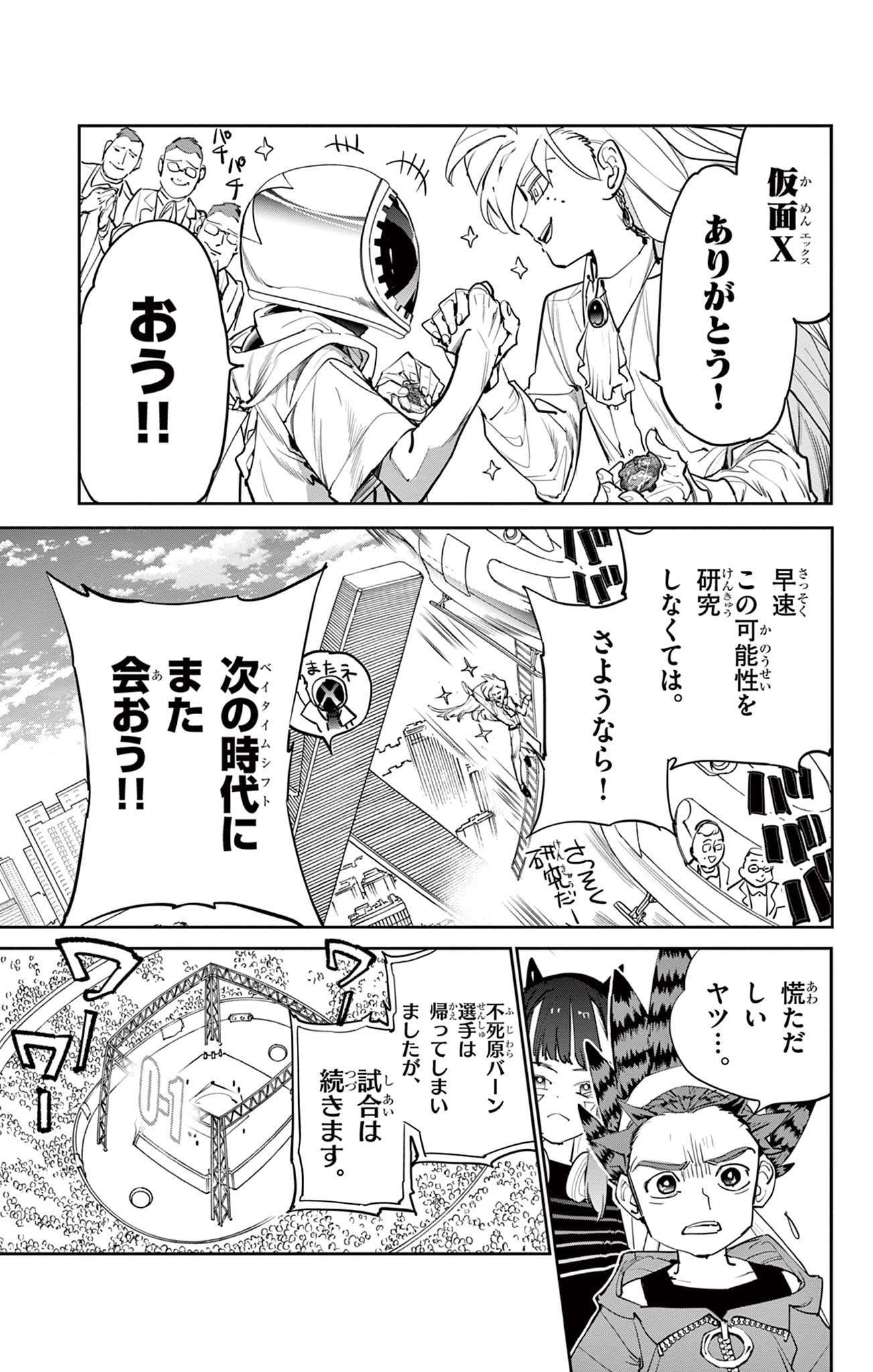 Read BEYBLADE X Chapter 8.2 [High Quality / Full] - Page 2 - nicomanga.com