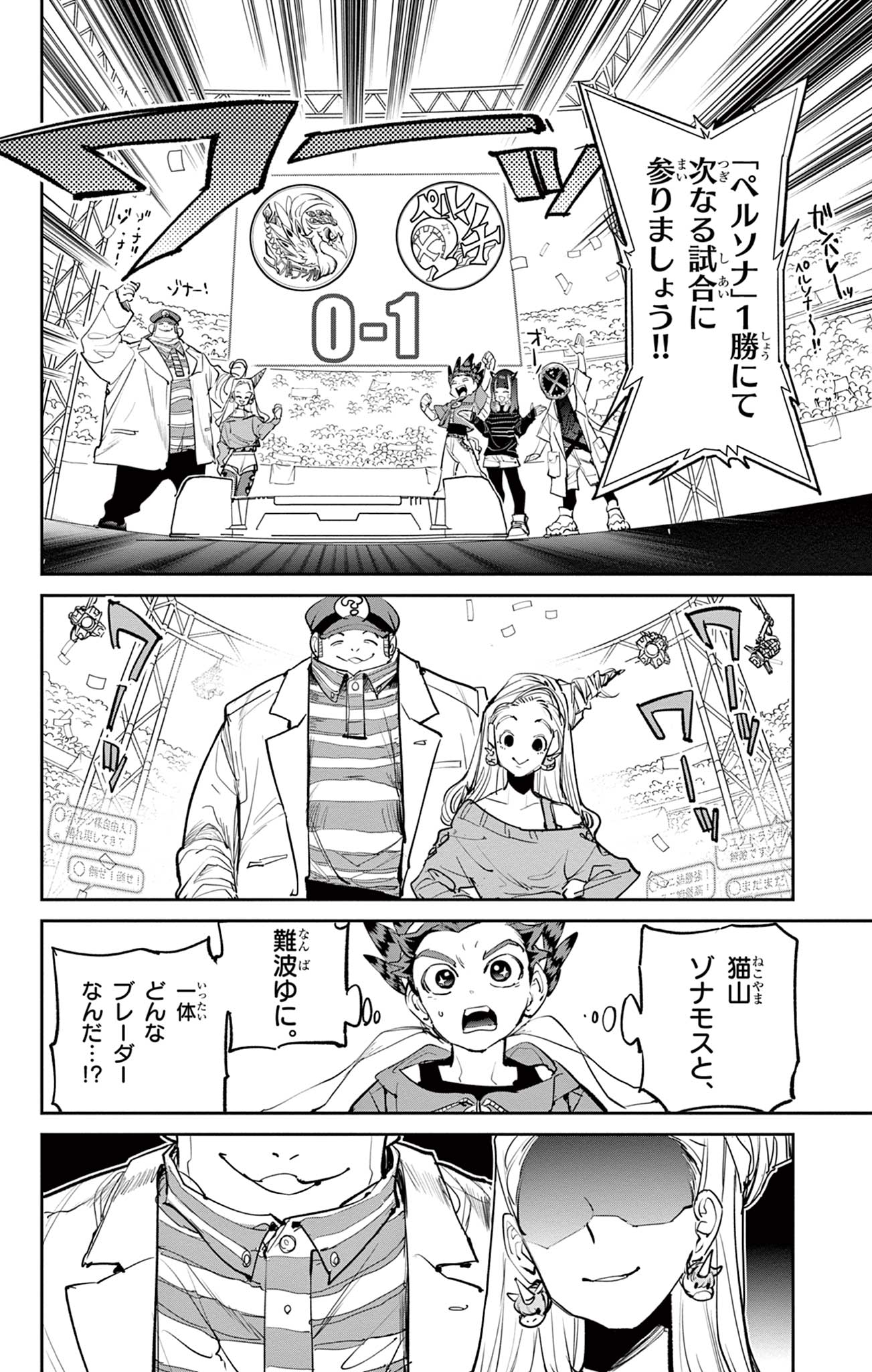Read BEYBLADE X Chapter 8.2 [High Quality / Full] - Page 3 - nicomanga.com