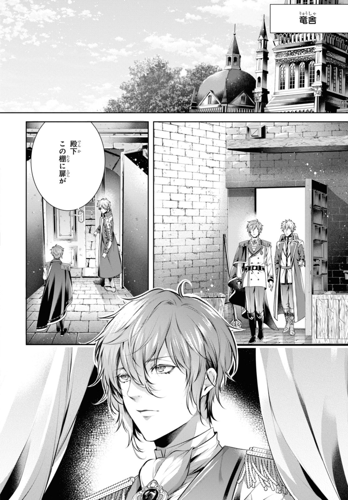 Read RYUKISHI NO OKINIIRI Chapter 43.2 [High Quality / Full] - Page 4 - nicomanga.net