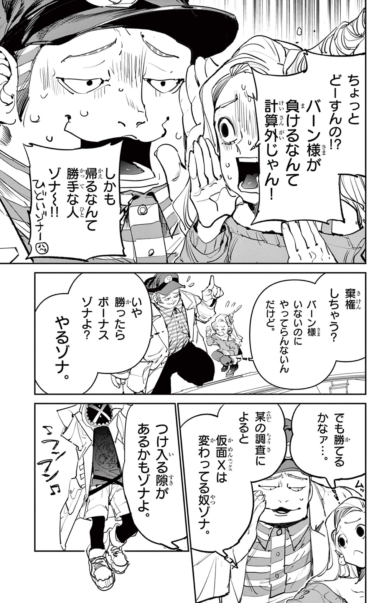 Read BEYBLADE X Chapter 8.2 [High Quality / Full] - Page 4 - nicomanga.com