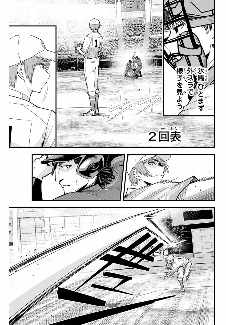Read IRREGULARS Chapter 113 [High Quality / Full] - Page 5 - nicomanga.com
