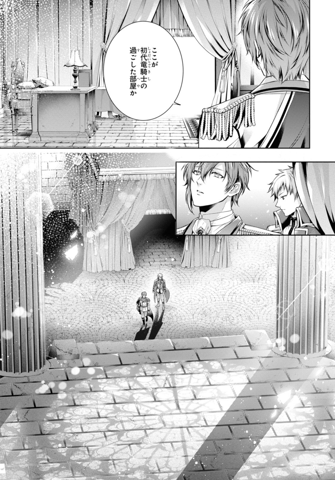 Read RYUKISHI NO OKINIIRI Chapter 43.2 [High Quality / Full] - Page 5 - nicomanga.net
