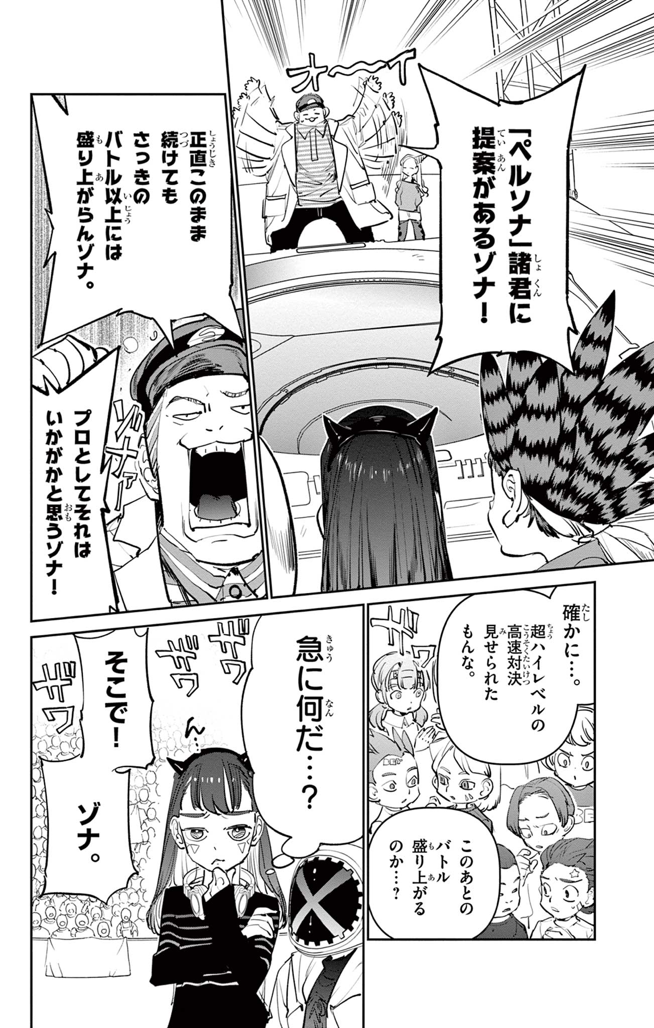 Read BEYBLADE X Chapter 8.2 [High Quality / Full] - Page 5 - nicomanga.com
