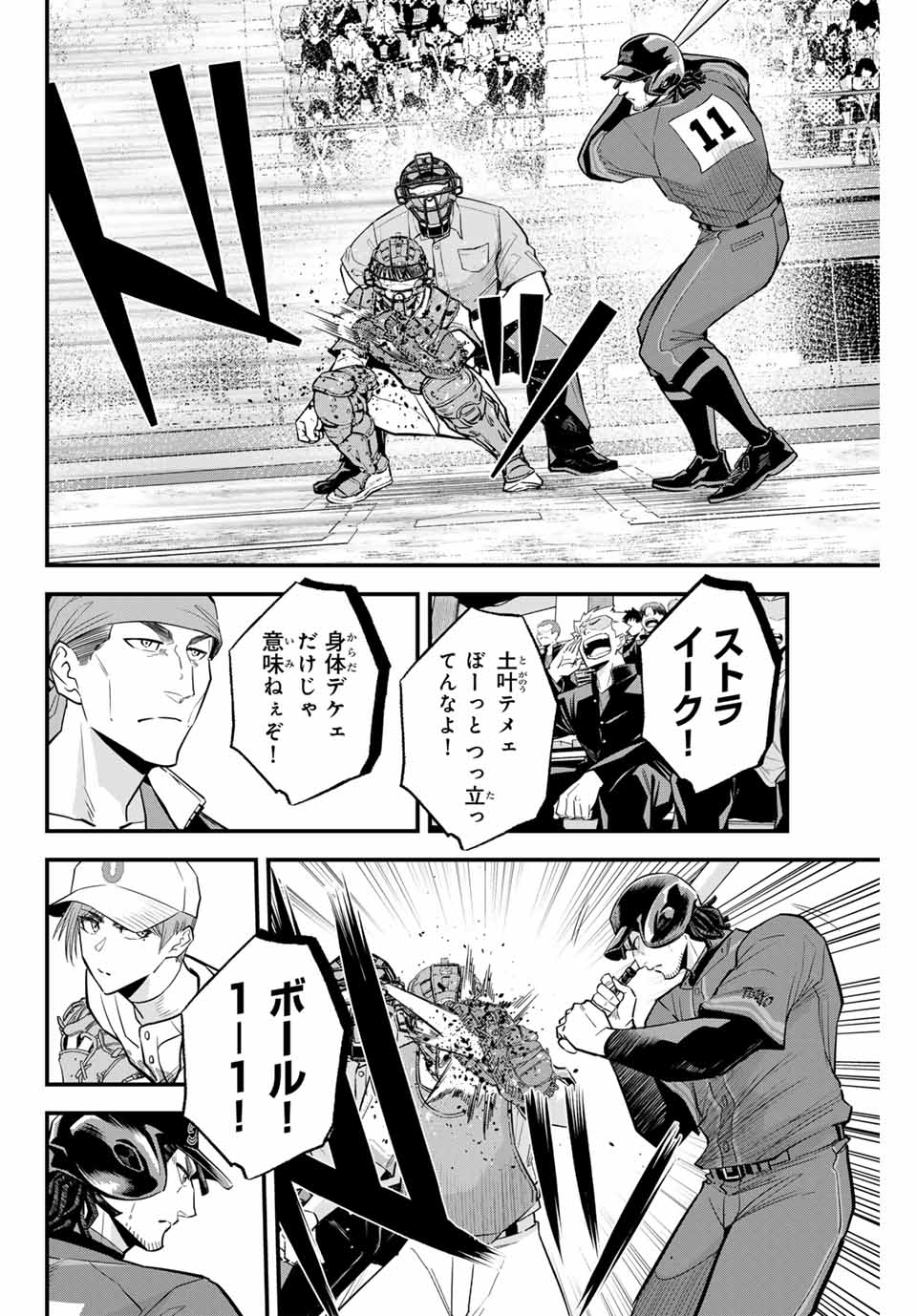 Read IRREGULARS Chapter 113 [High Quality / Full] - Page 6 - nicomanga.com