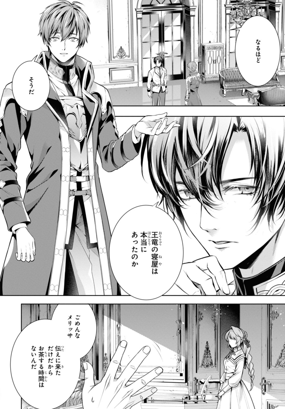 Read RYUKISHI NO OKINIIRI Chapter 43.2 [High Quality / Full] - Page 6 - nicomanga.net