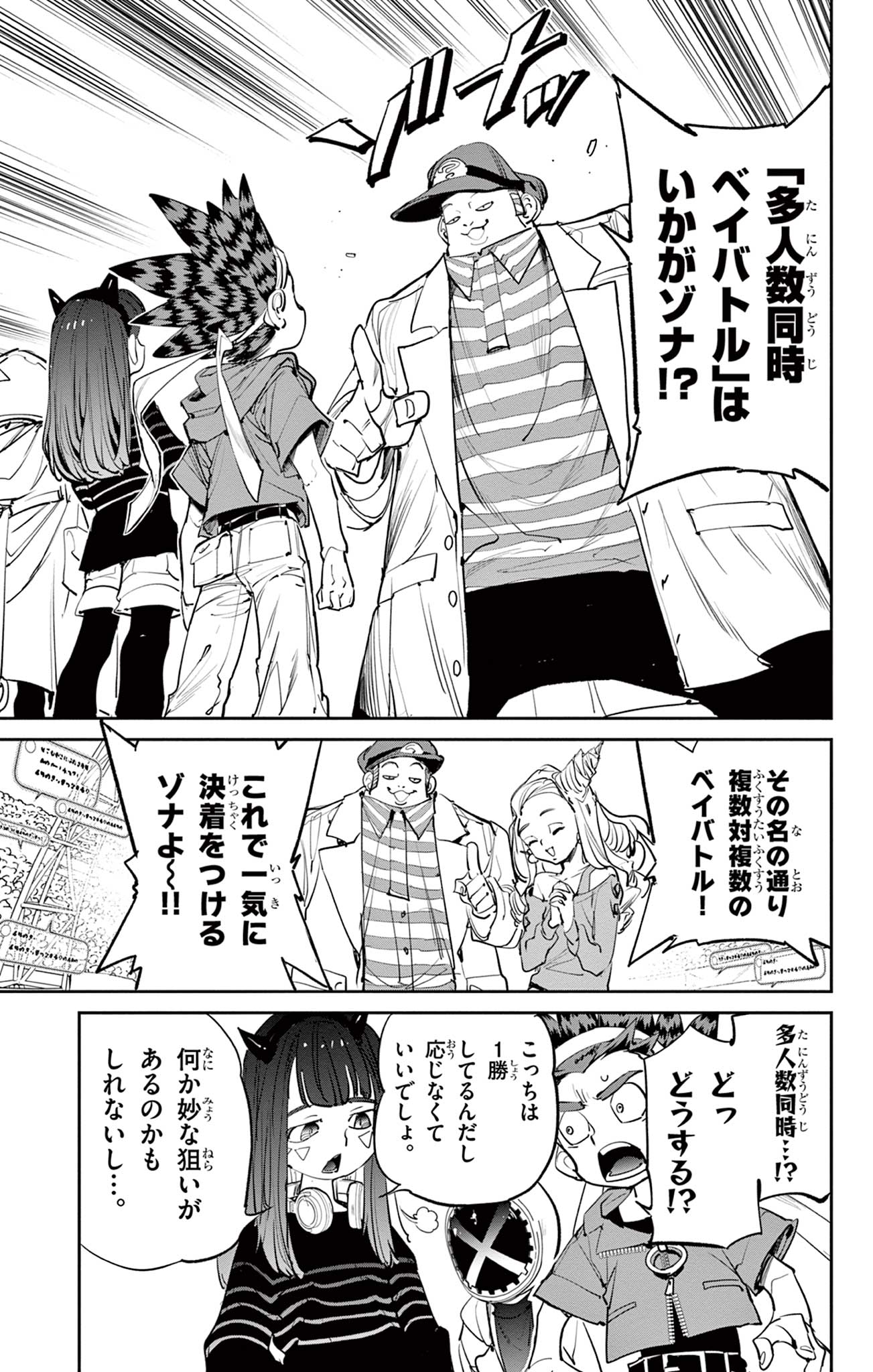 Read BEYBLADE X Chapter 8.2 [High Quality / Full] - Page 6 - nicomanga.com