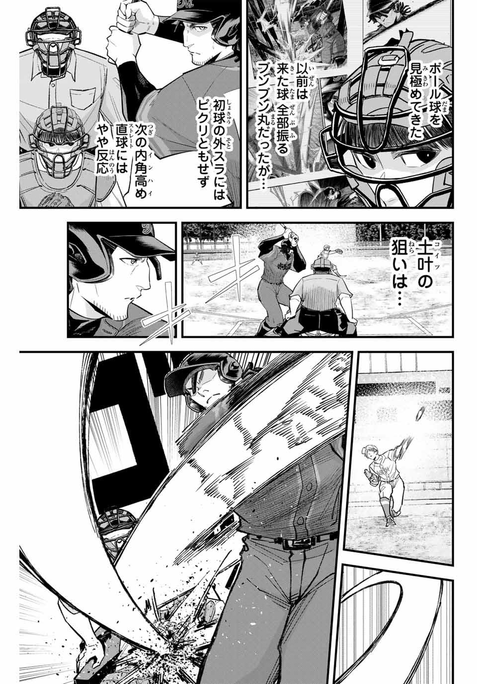 Read IRREGULARS Chapter 113 [High Quality / Full] - Page 7 - nicomanga.com