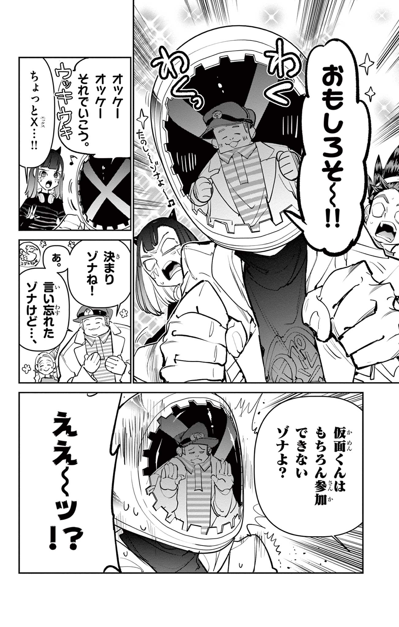 Read BEYBLADE X Chapter 8.2 [High Quality / Full] - Page 7 - nicomanga.com