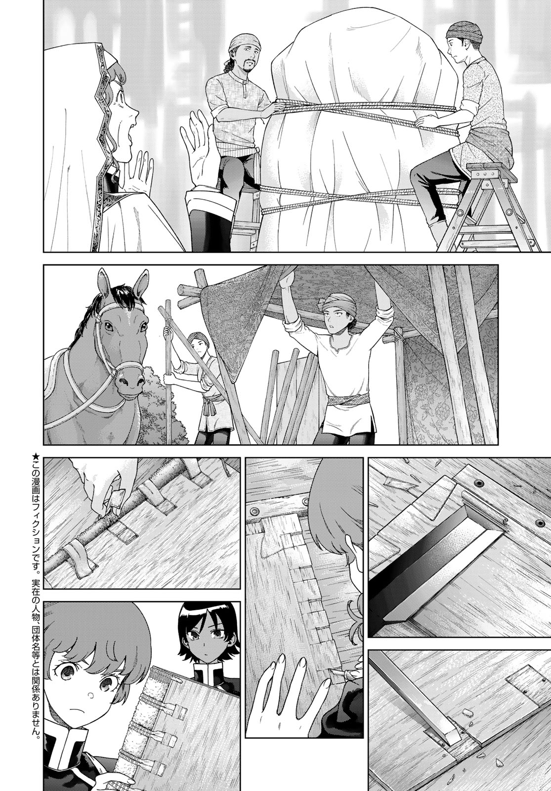 Read TOSHOKAN NO DAIMAJUTSUSHI Chapter 45.3 [High Quality / Full] - Page 2 - nicomanga.com