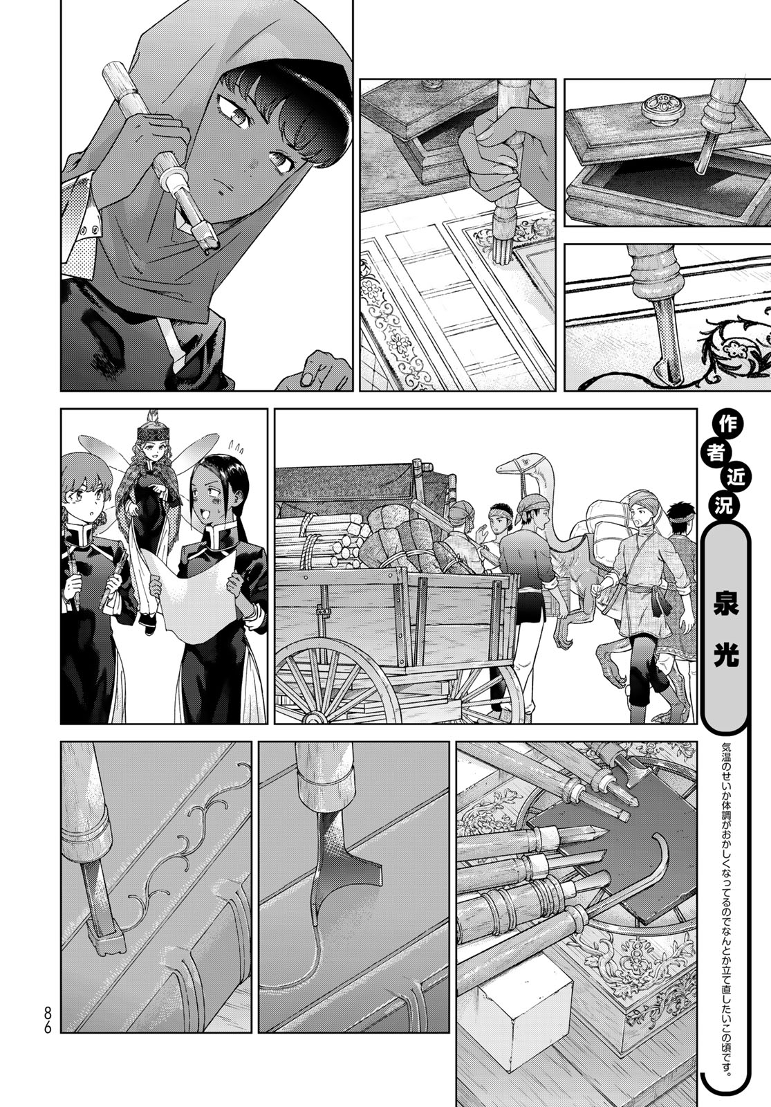 Read TOSHOKAN NO DAIMAJUTSUSHI Chapter 45.3 [High Quality / Full] - Page 4 - nicomanga.com
