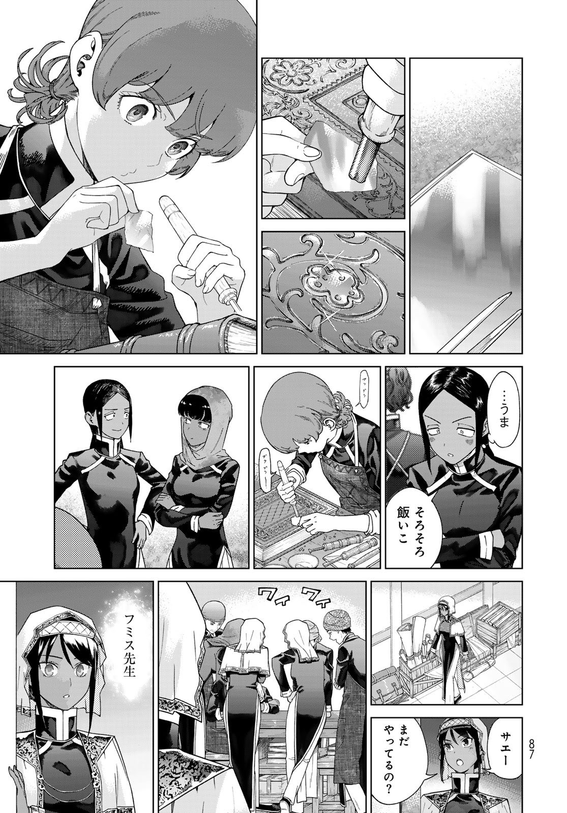 Read TOSHOKAN NO DAIMAJUTSUSHI Chapter 45.3 [High Quality / Full] - Page 5 - nicomanga.com