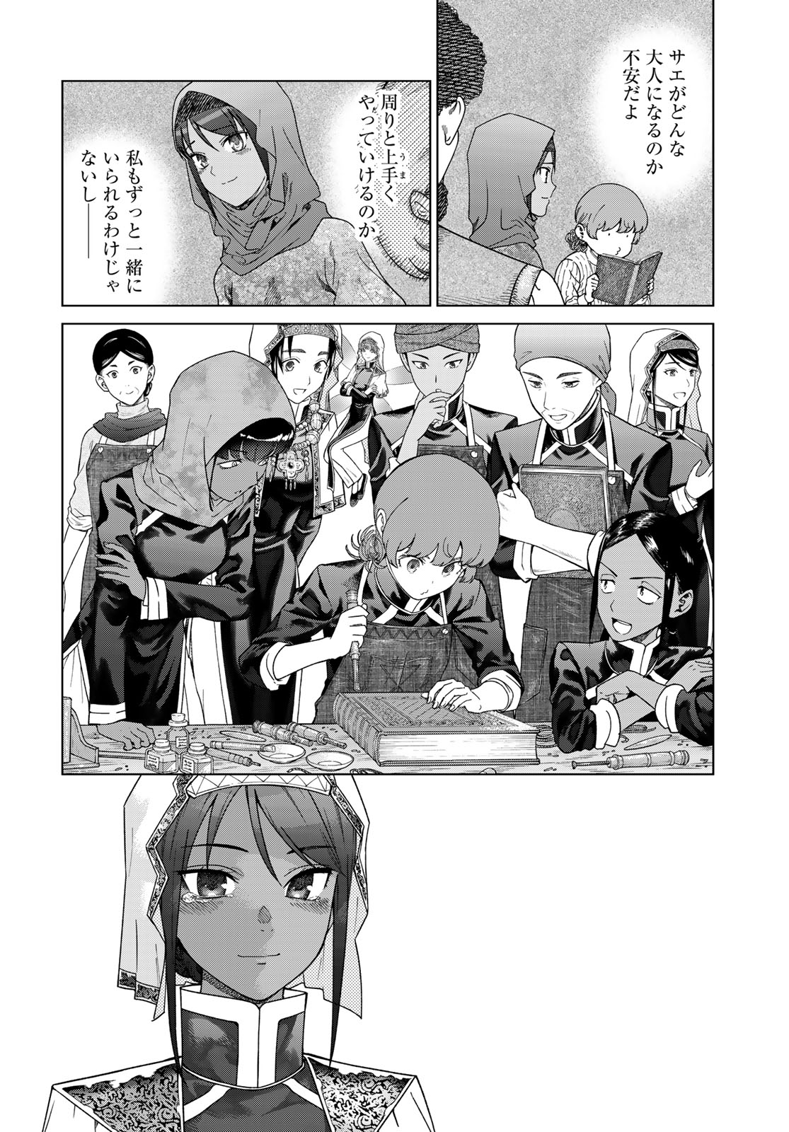 Read TOSHOKAN NO DAIMAJUTSUSHI Chapter 45.3 [High Quality / Full] - Page 6 - nicomanga.com