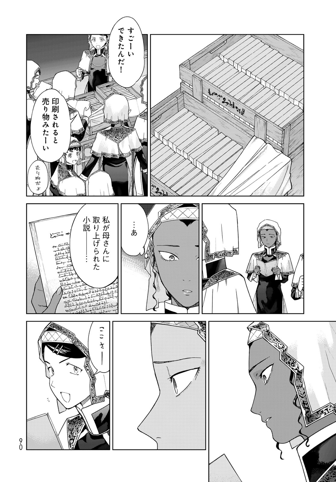 Read TOSHOKAN NO DAIMAJUTSUSHI Chapter 45.3 [High Quality / Full] - Page 8 - nicomanga.com