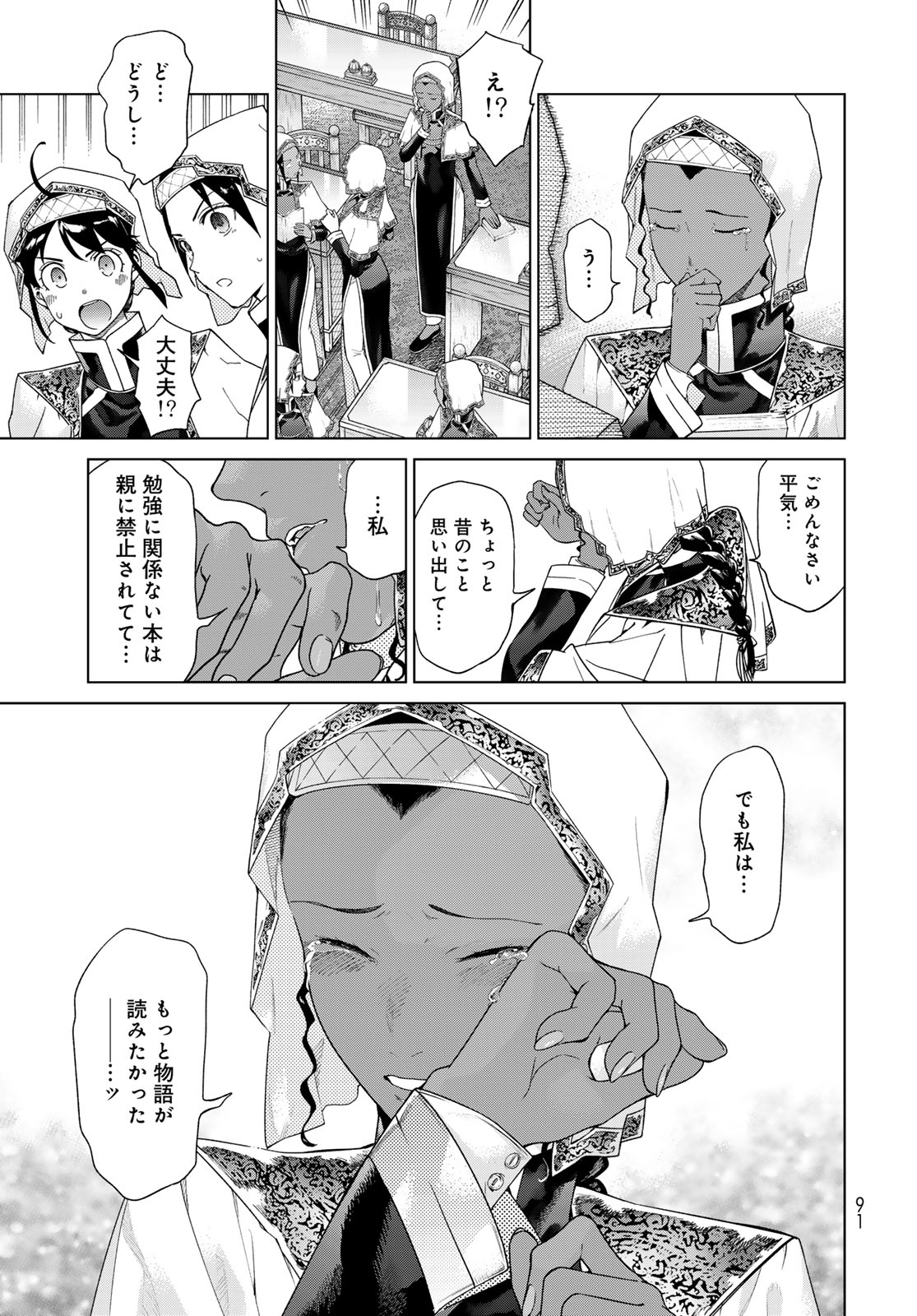 Read TOSHOKAN NO DAIMAJUTSUSHI Chapter 45.3 [High Quality / Full] - Page 9 - nicomanga.com
