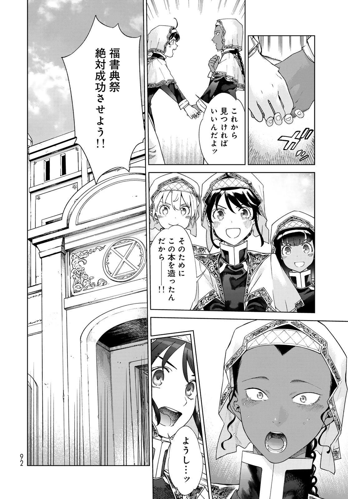 Read TOSHOKAN NO DAIMAJUTSUSHI Chapter 45.3 [High Quality / Full] - Page 10 - nicomanga.com