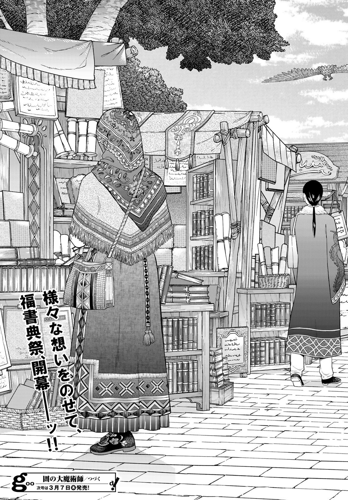 Read TOSHOKAN NO DAIMAJUTSUSHI Chapter 45.3 [High Quality / Full] - Page 13 - nicomanga.com