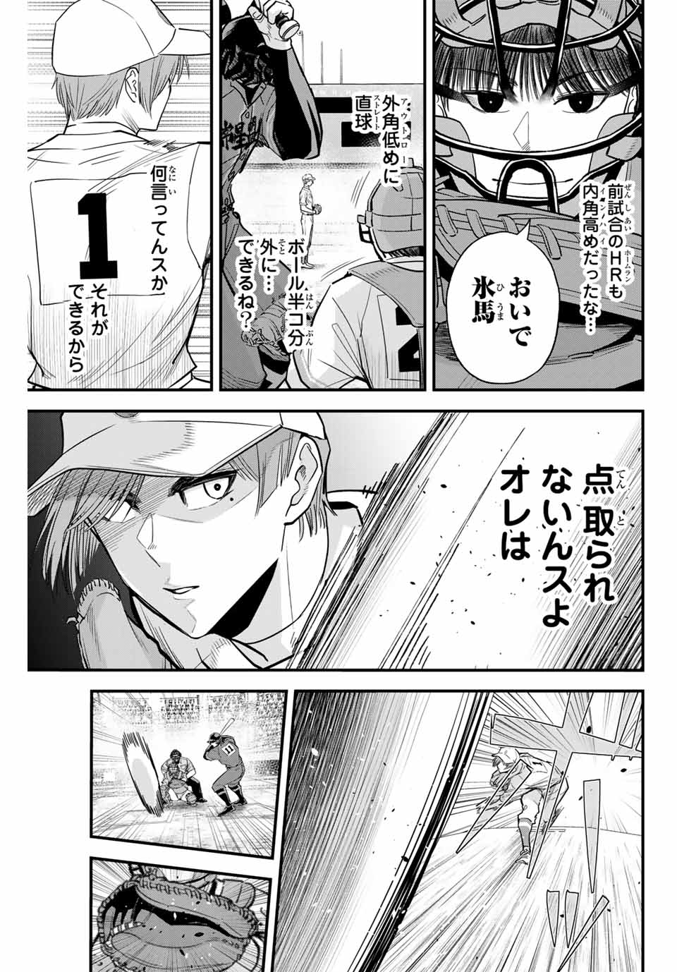 Read IRREGULARS Chapter 113 [High Quality / Full] - Page 9 - nicomanga.com