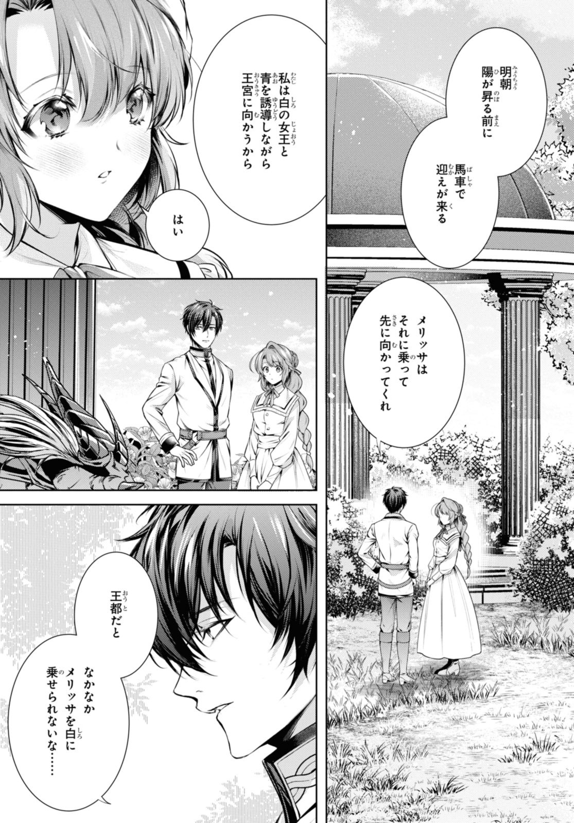 Read RYUKISHI NO OKINIIRI Chapter 43.2 [High Quality / Full] - Page 9 - nicomanga.net