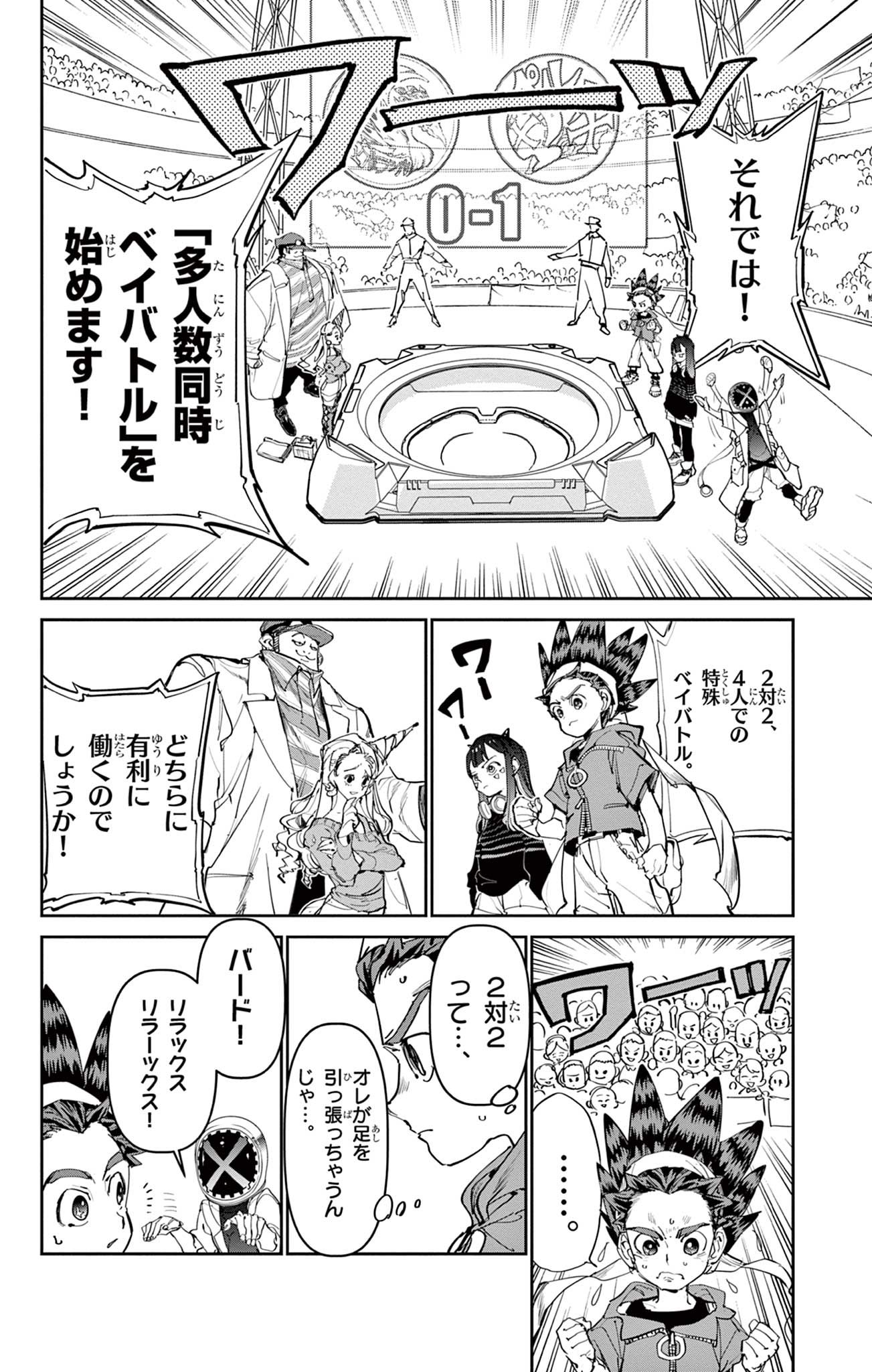 Read BEYBLADE X Chapter 8.2 [High Quality / Full] - Page 9 - nicomanga.com