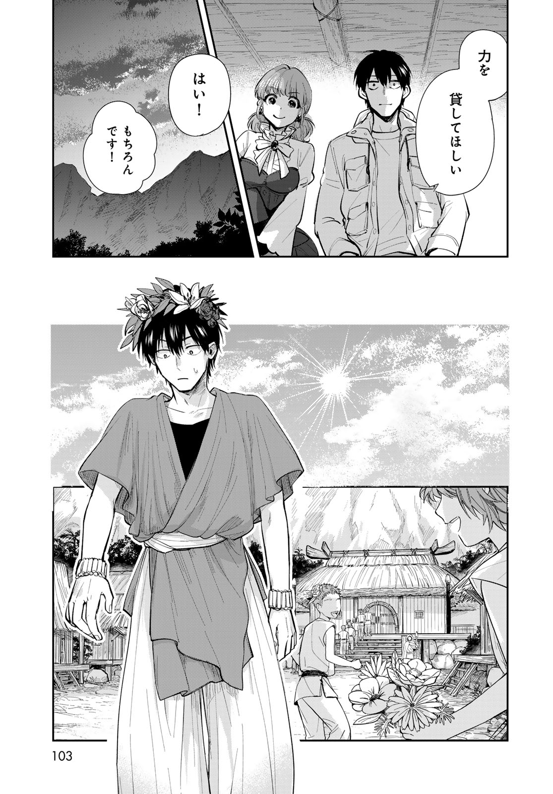 Isekai Shachuuhaku Monogatari: Outrunner PHEV Chapter 21 page 7 - nihonkuni.com
