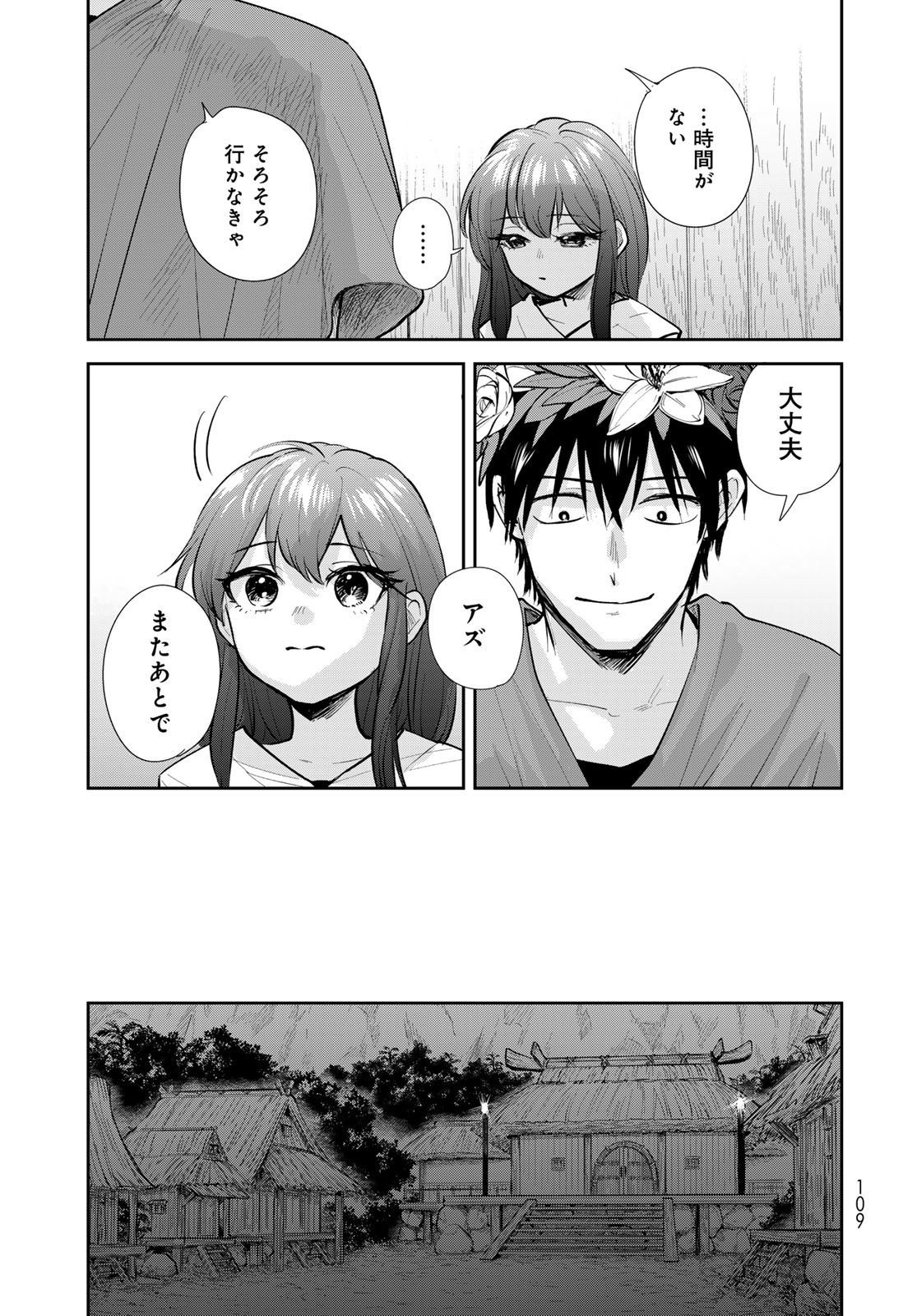 Isekai Shachuuhaku Monogatari: Outrunner PHEV Chapter 21 page 13 - nihonkuni.com
