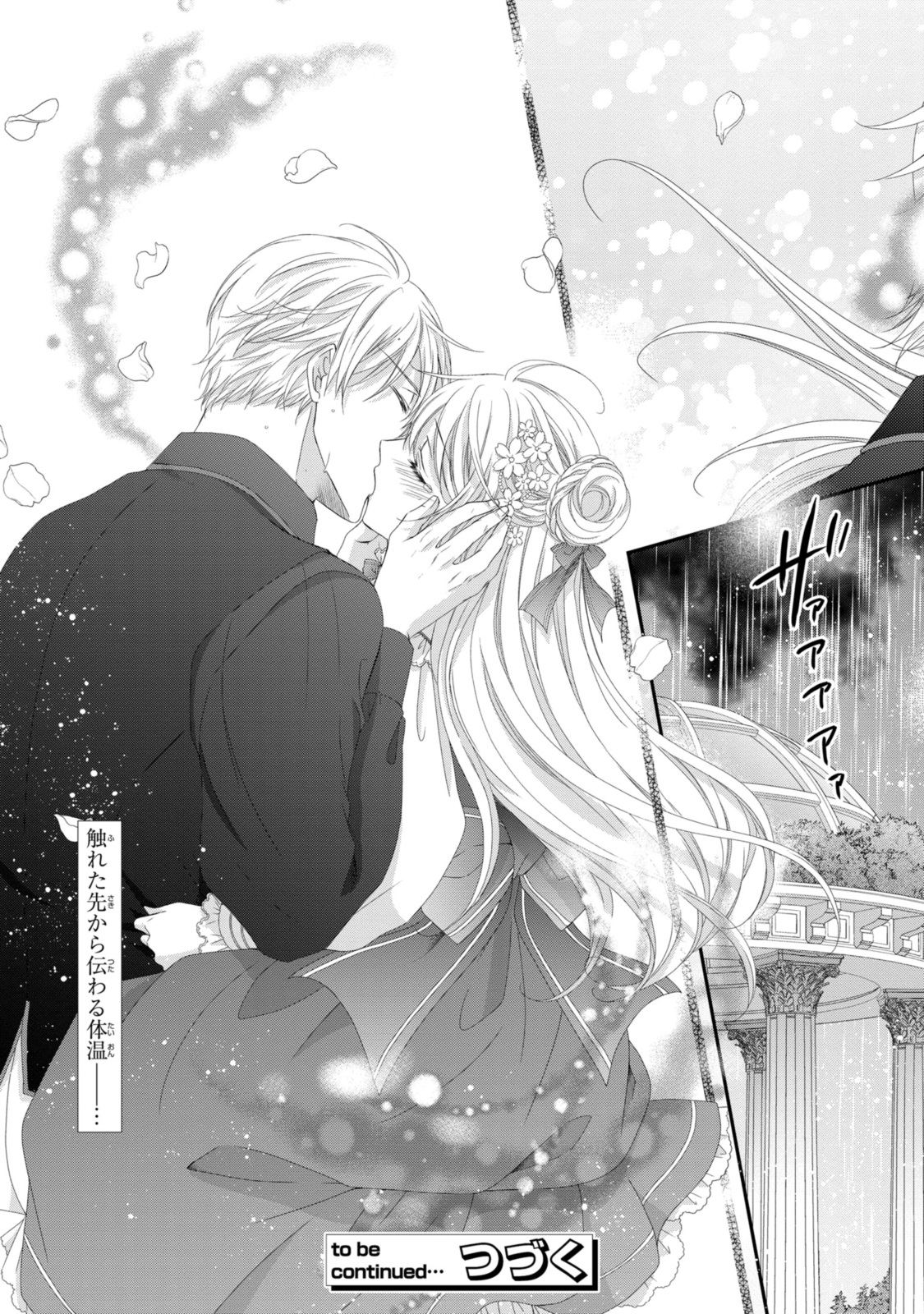 Read OUJI-SAMA NI DEKIAI SARETE KOMATTEMASU ~TENSEI HEROINE, OTOME GAME FUNTOUKI~ Chapter 21.3 [High Quality / Full] - Page 11 - nicomanga.net