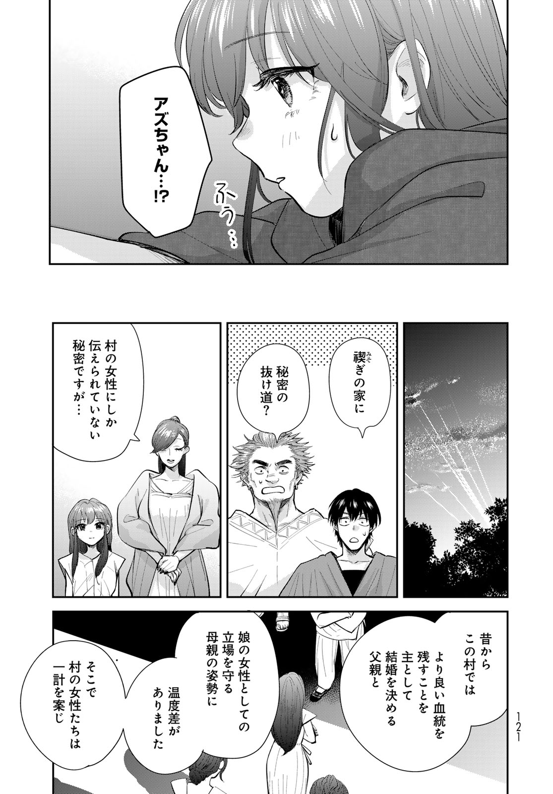 Isekai Shachuuhaku Monogatari: Outrunner PHEV Chapter 21 page 25 - nihonkuni.com