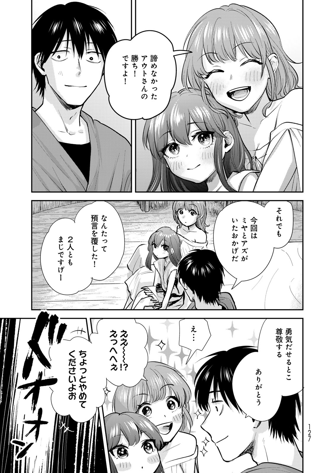 Isekai Shachuuhaku Monogatari: Outrunner PHEV Chapter 21 page 31 - nihonkuni.com