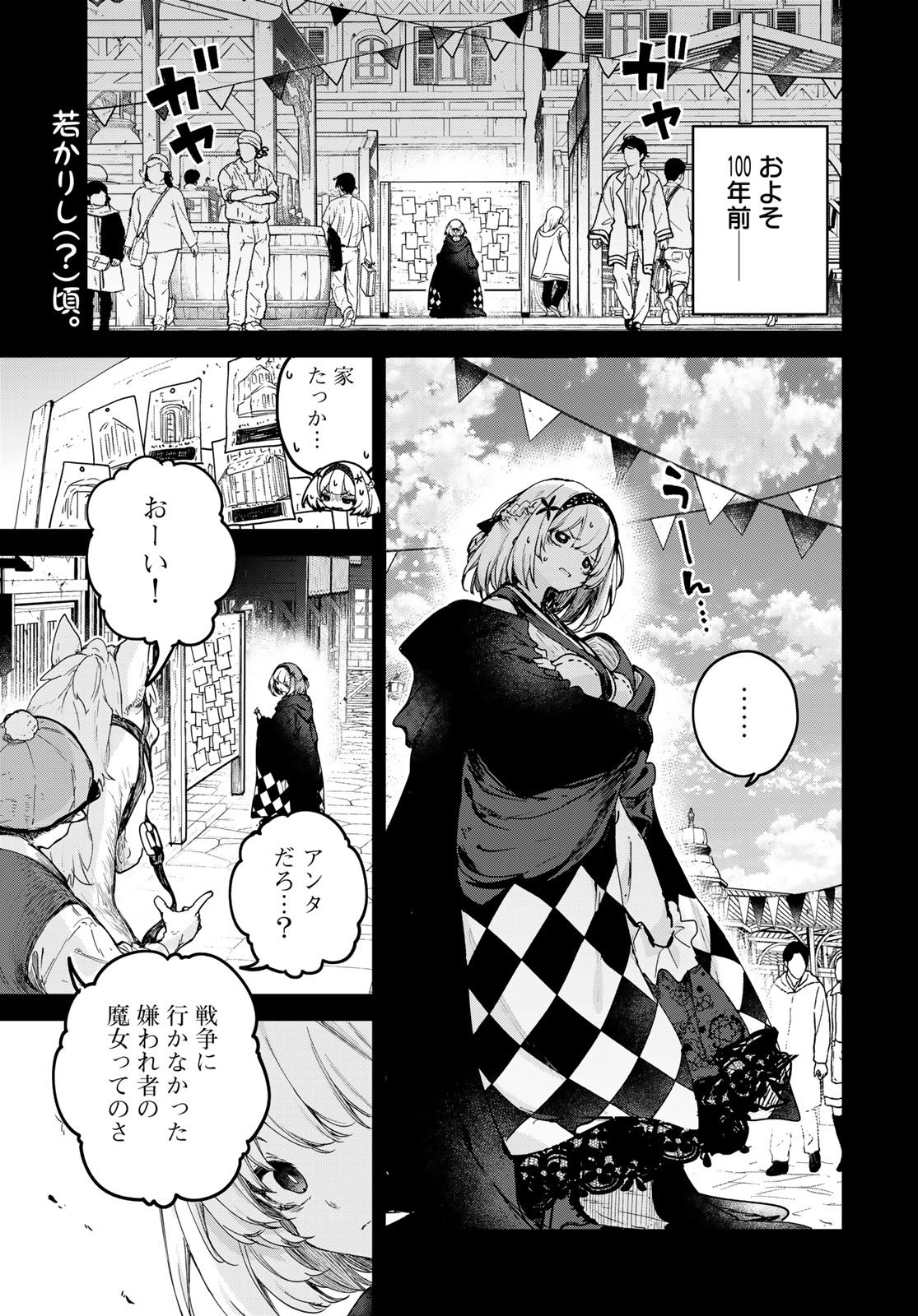 MAJO NO HANAYA-SAN Chap 4 - Pic 1