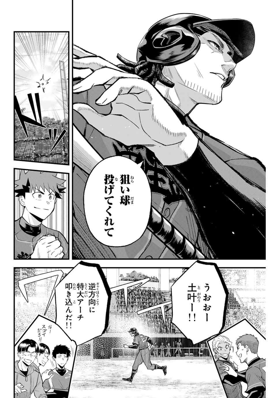 Read IRREGULARS Chapter 113 [High Quality / Full] - Page 12 - nicomanga.com