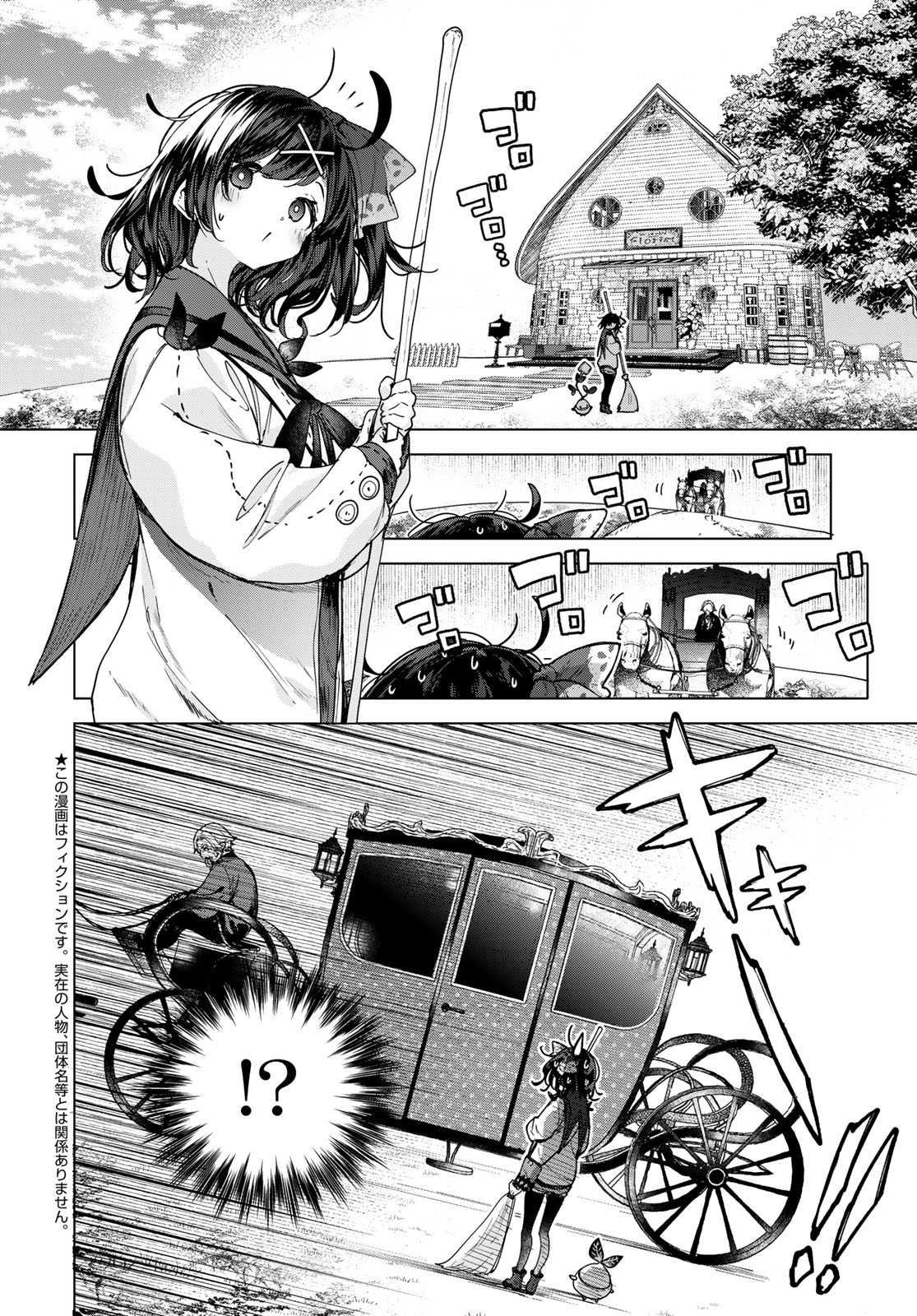 MAJO NO HANAYA-SAN Chap 4 - Pic 4