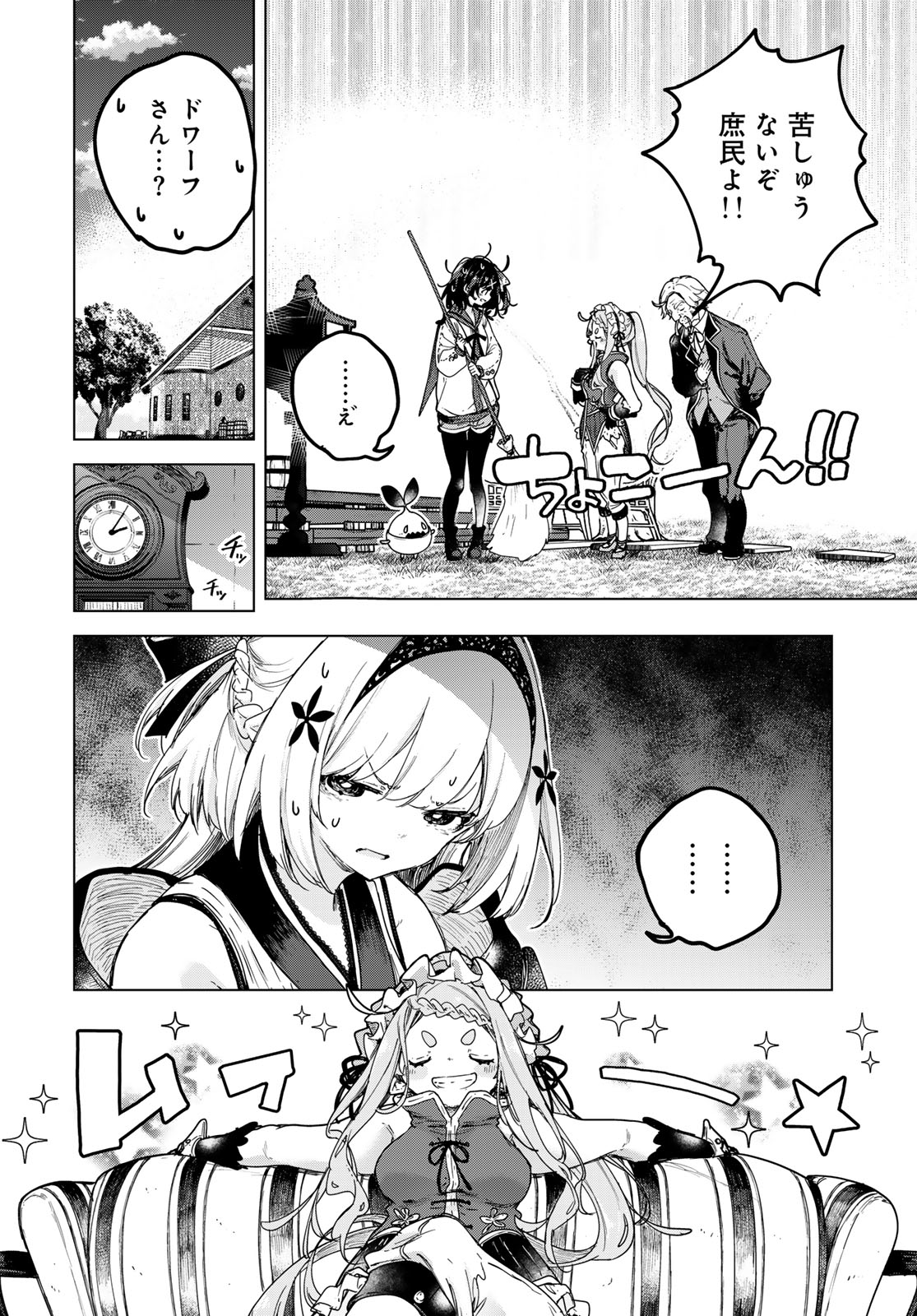 MAJO NO HANAYA-SAN Chap 4 - Pic 6