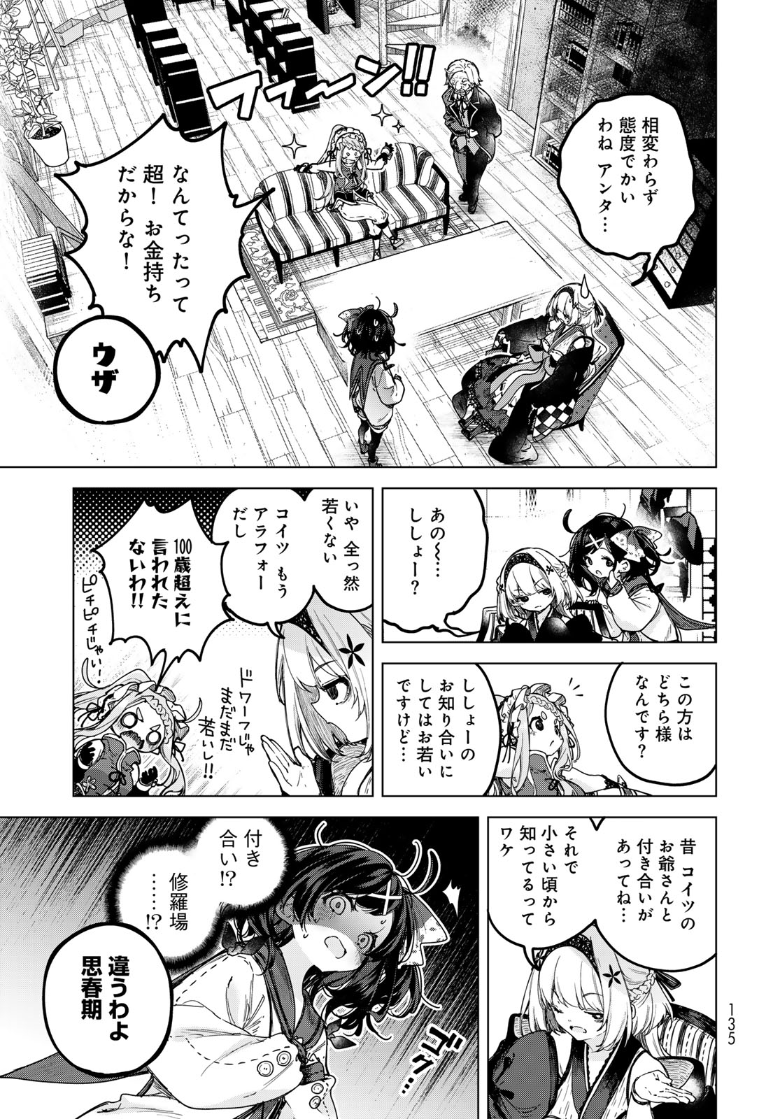 MAJO NO HANAYA-SAN Chap 4 - Pic 7