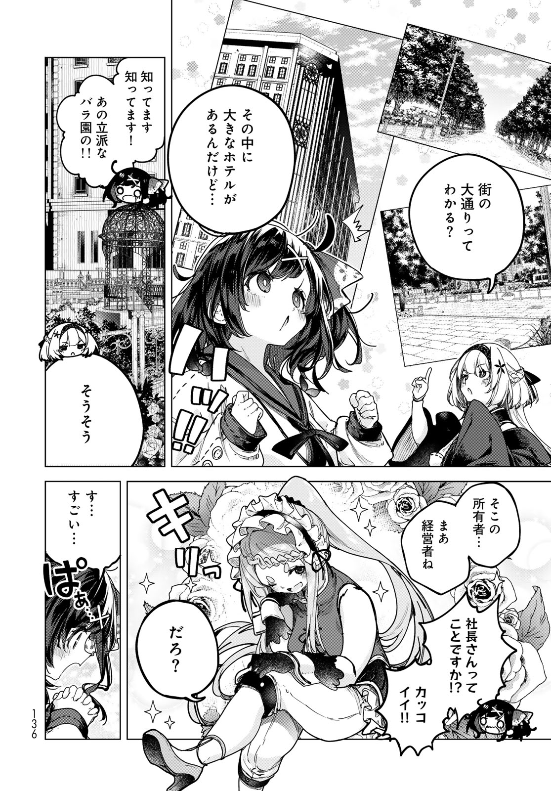 MAJO NO HANAYA-SAN Chap 4 - Pic 8
