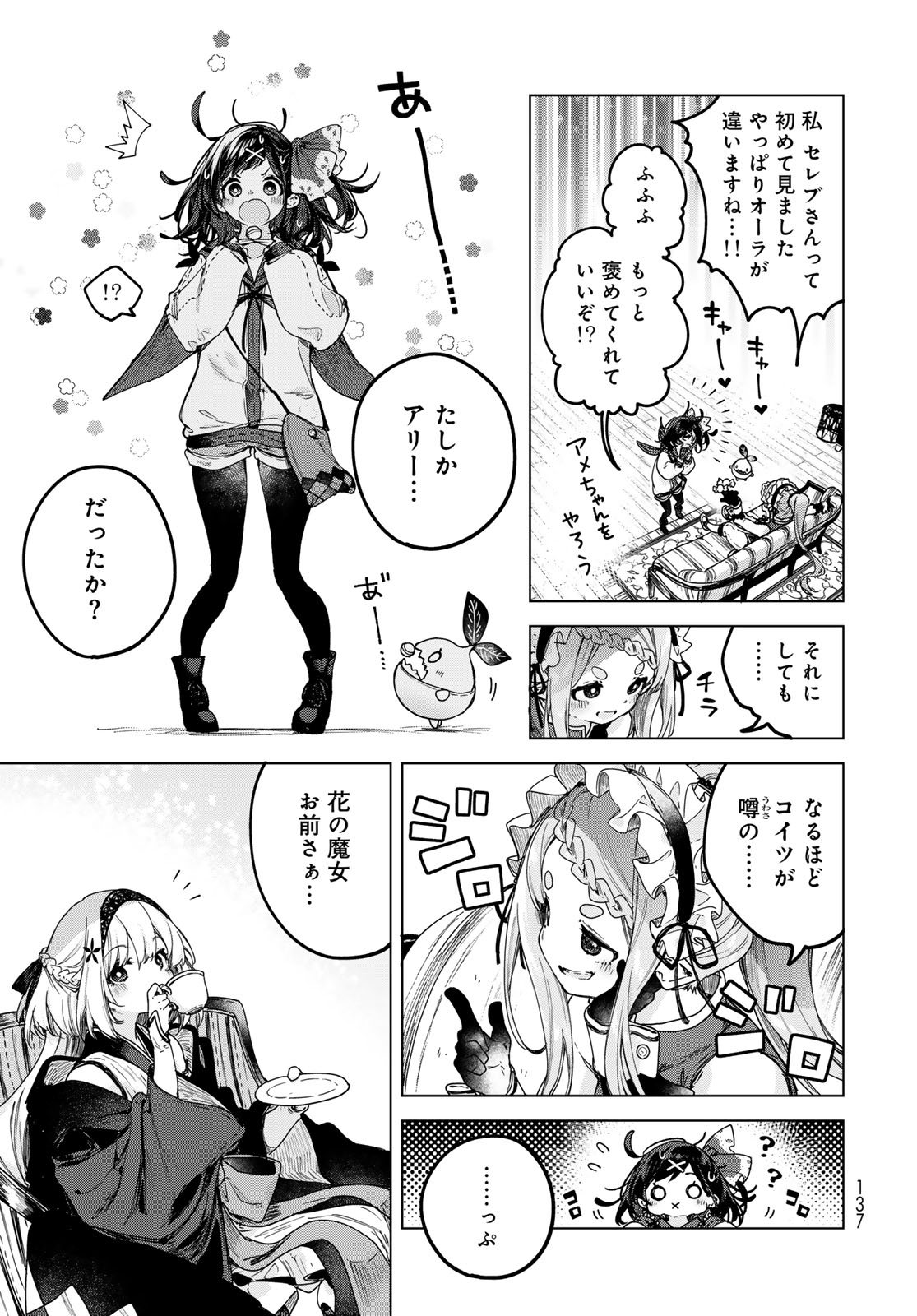 MAJO NO HANAYA-SAN Chap 4 - Pic 9