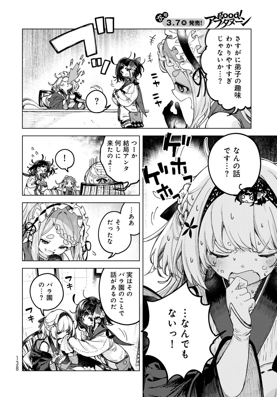 MAJO NO HANAYA-SAN Chap 4 - Pic 10