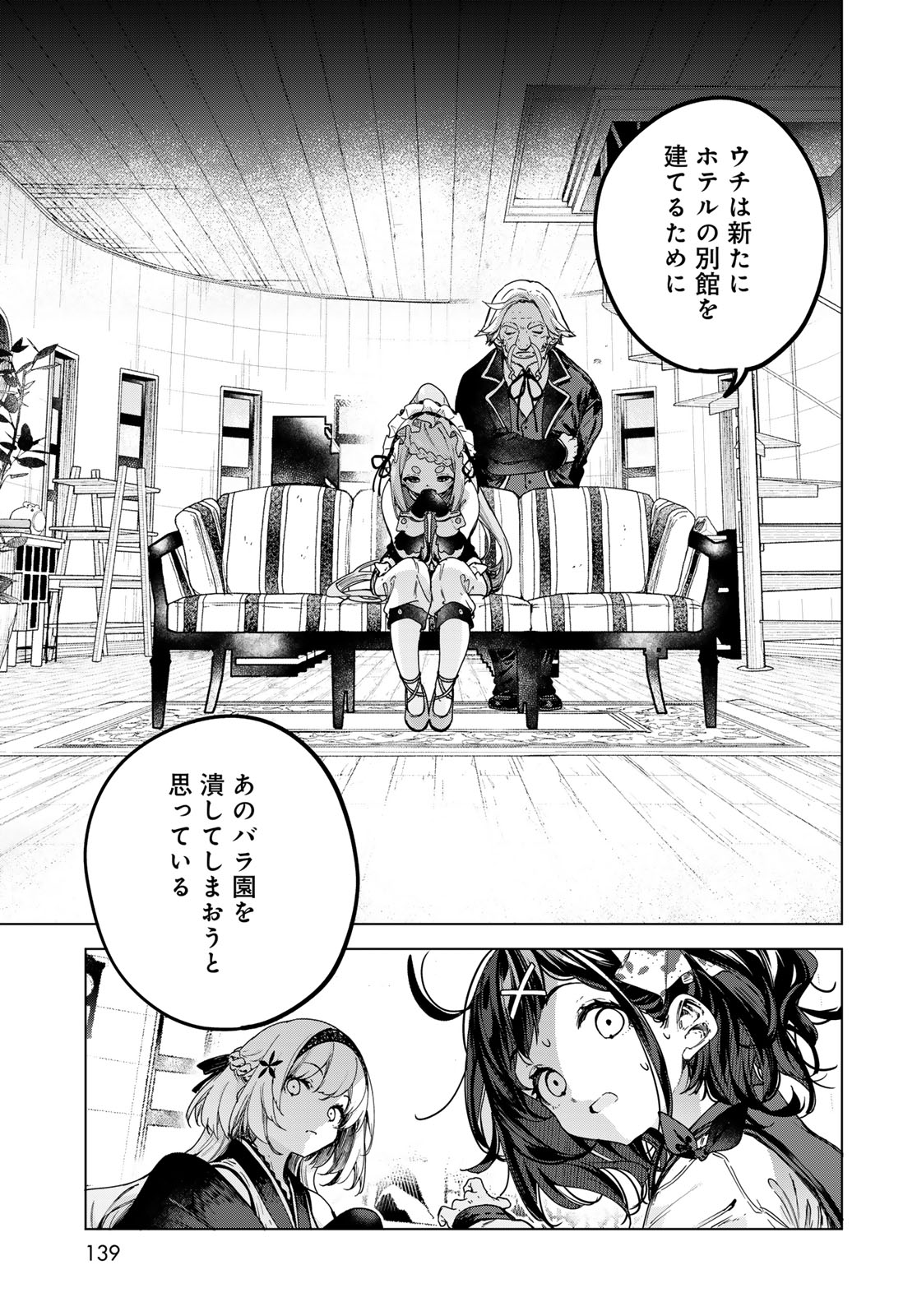 MAJO NO HANAYA-SAN Chap 4 - Pic 11