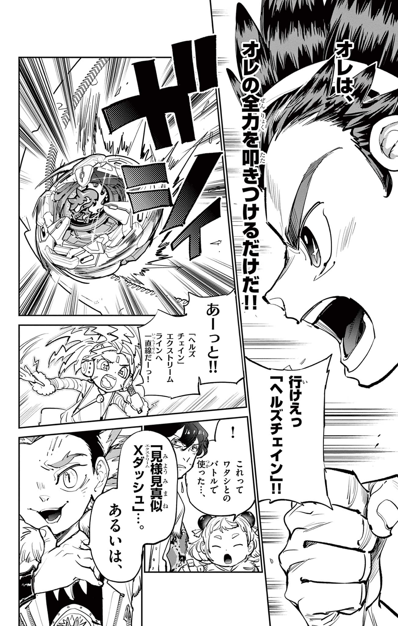 Read BEYBLADE X Chapter 8.2 [High Quality / Full] - Page 13 - nicomanga.com