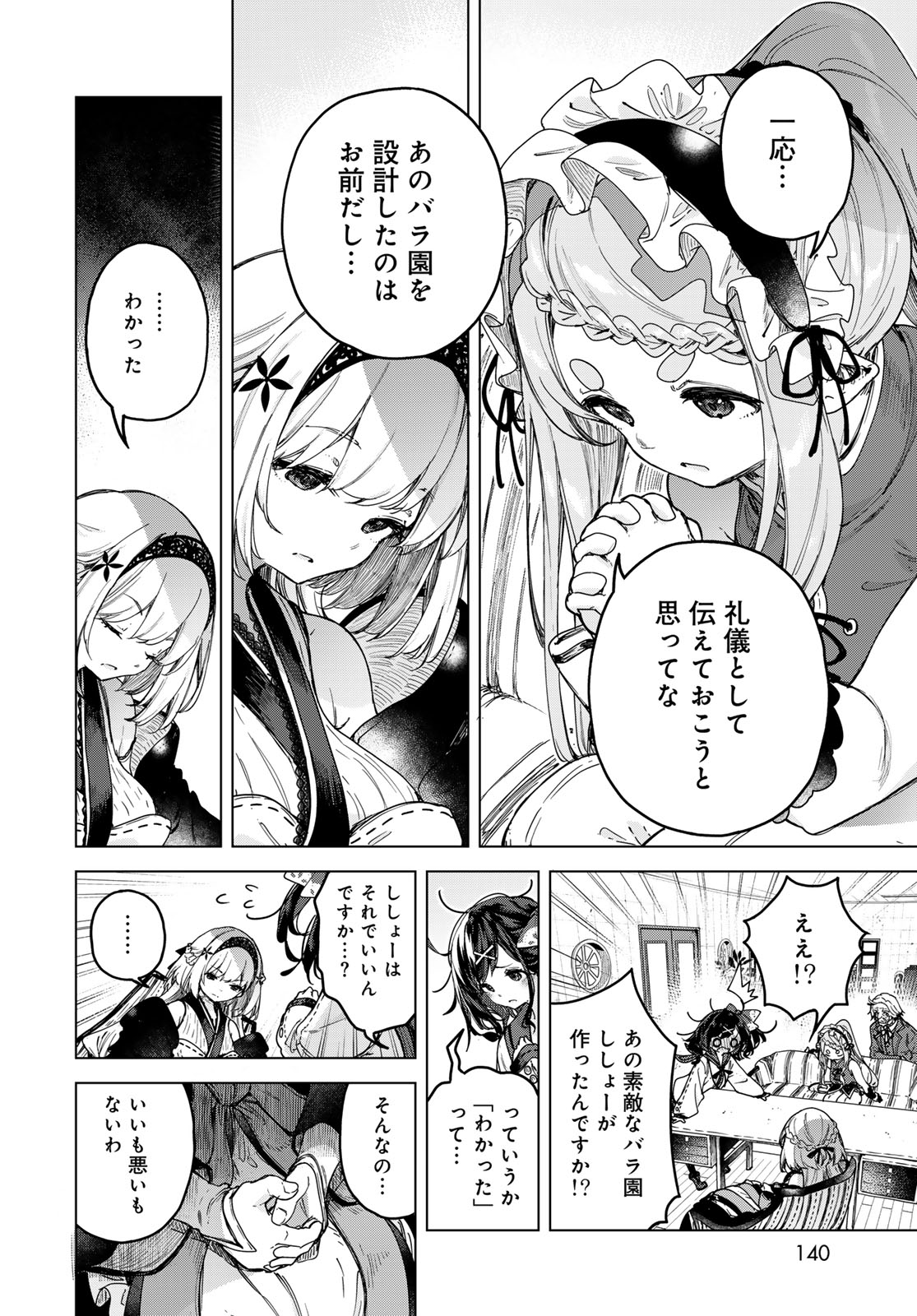 MAJO NO HANAYA-SAN Chap 4 - Pic 12