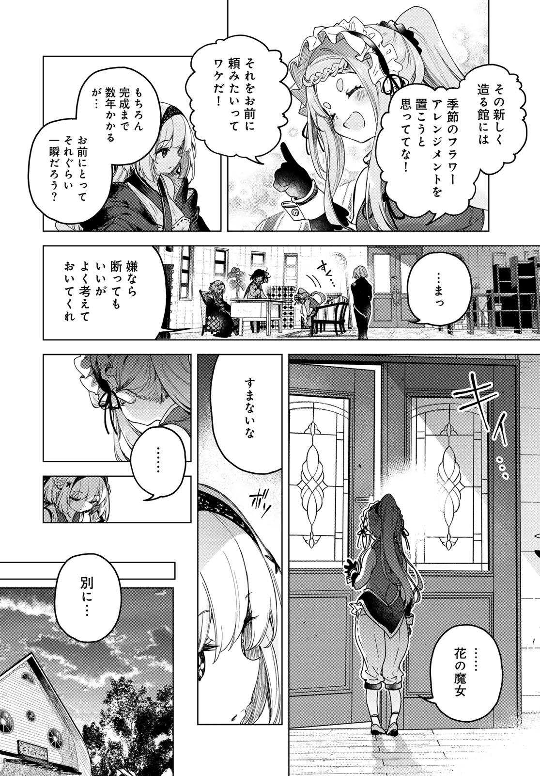 MAJO NO HANAYA-SAN Chap 4 - Pic 14