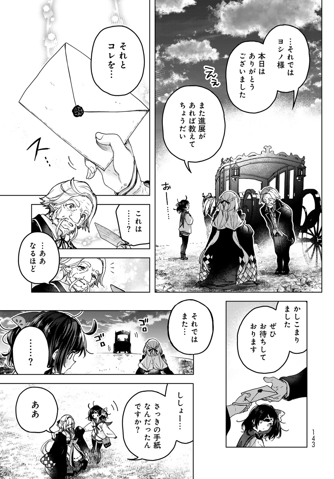 MAJO NO HANAYA-SAN Chap 4 - Pic 15