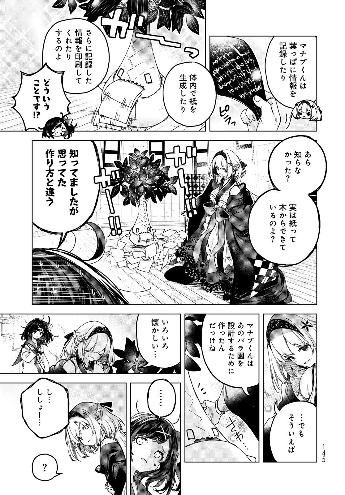MAJO NO HANAYA-SAN Chap 4 - Pic 17