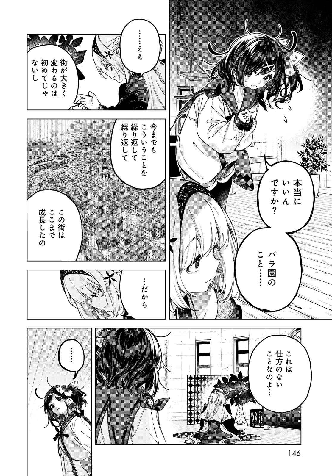 MAJO NO HANAYA-SAN Chap 4 - Pic 18